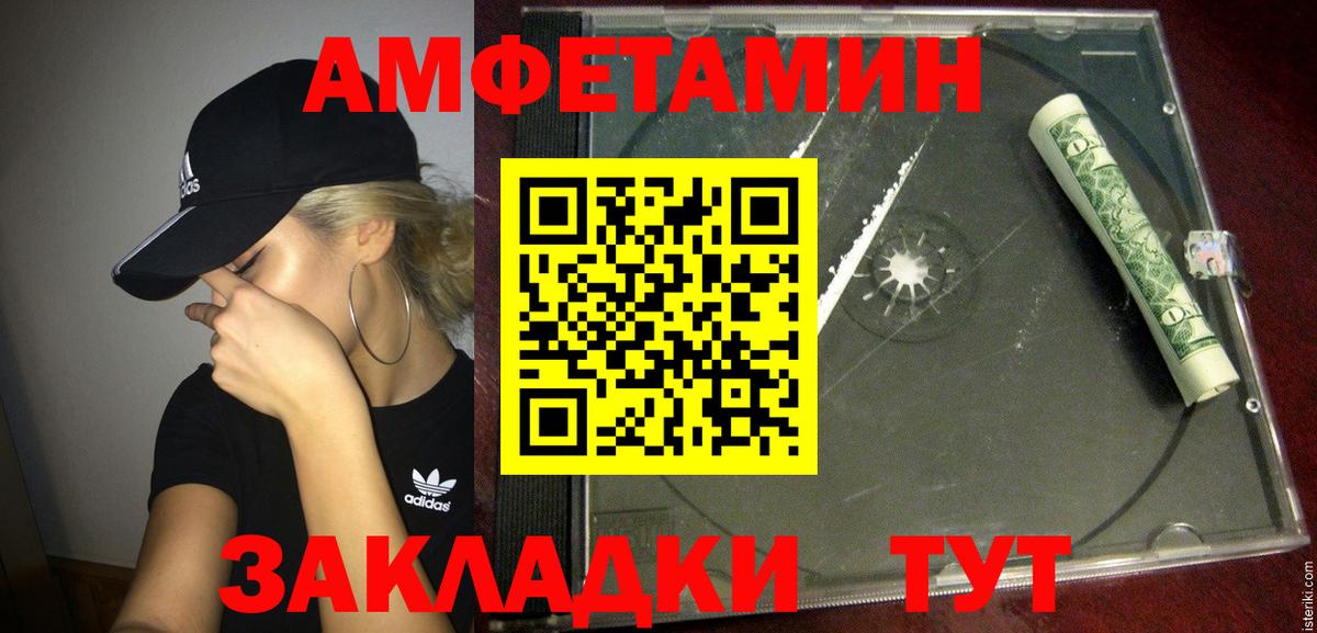 Amphetamine 98% Грозный
