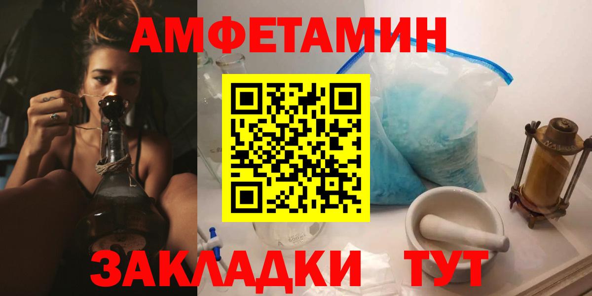 Грозный  Амфетамин 97%  Вход с VPN 