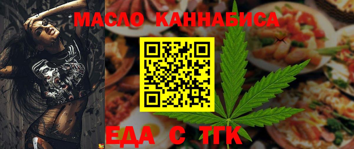 Печенье с ТГК конопля  Вход с VPN  Грозный 