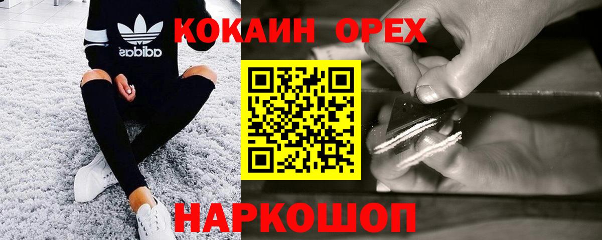 COCAIN Fish Scale Грозный