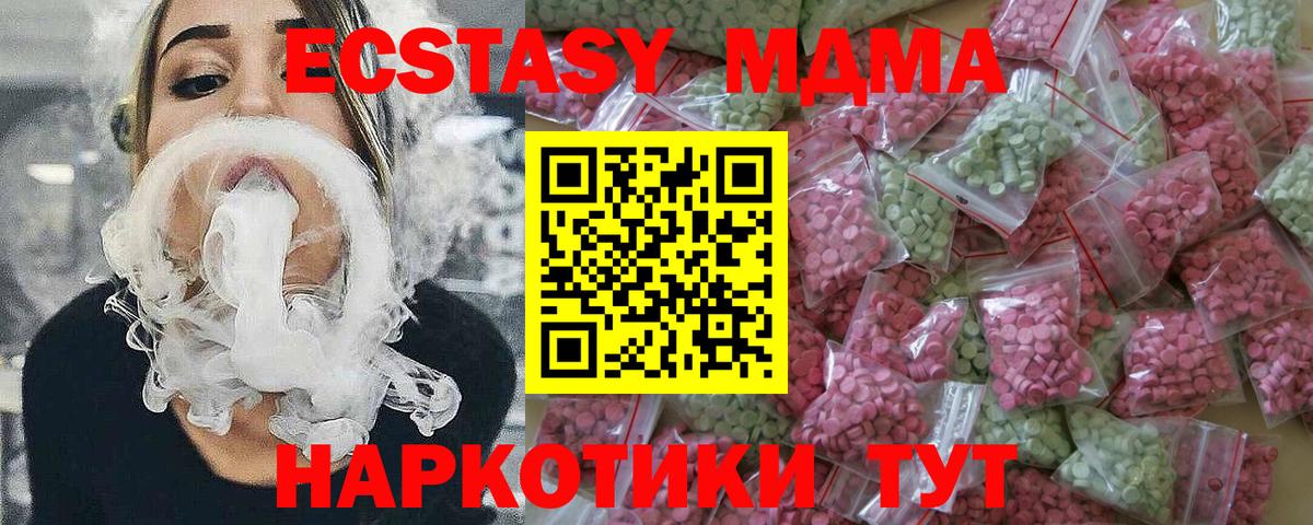Экстази 280мг Грозный