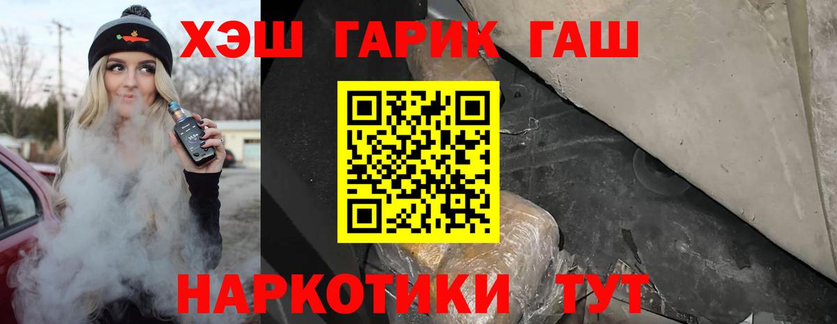 ГАШИШ hashish  Вход с VPN  ГАШ  Гашиш hashish  Грозный 