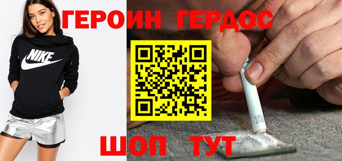 Героин афганец  Вход с VPN  Грозный 