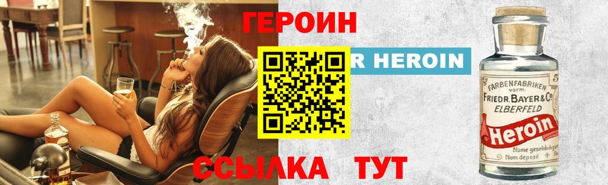 Героин афганец Грозный