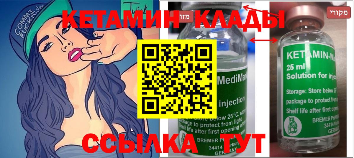 Кетамин ketamine  Вход с VPN  Грозный 