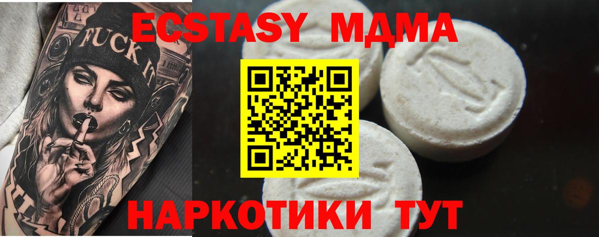 Грозный  МДМА VHQ  МДМА Molly  Вход с VPN 