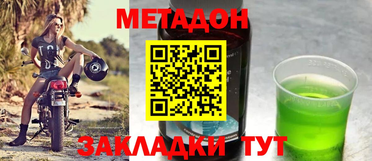 МЕТАДОН белоснежный Грозный