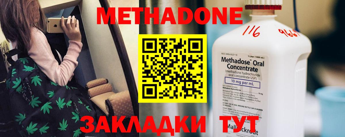 МЕТАДОН VHQ  Вход с VPN  Грозный 