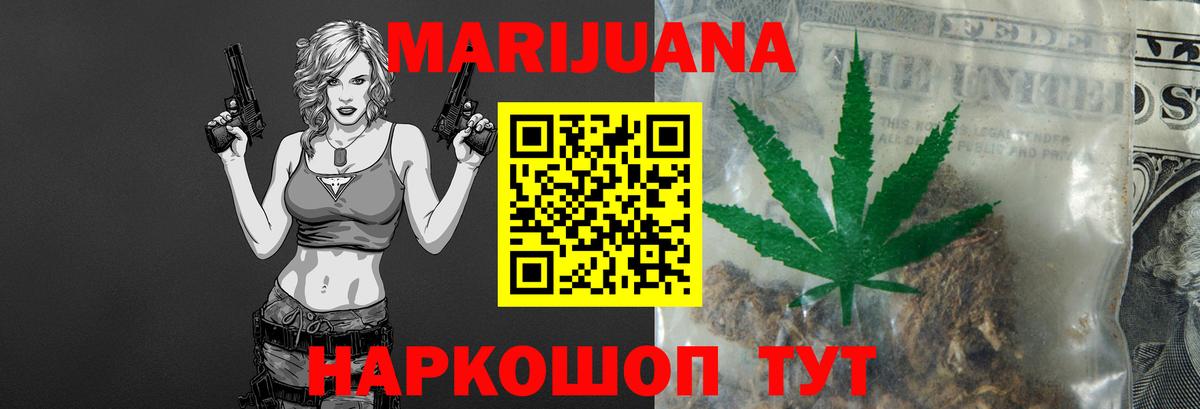 Бошки марихуана план  Бошки марихуана гибрид  Грозный  МАРИХУАНА VHQ  Конопля план  Вход с VPN 